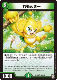 れもんきー (DMRP11 99/102) - C