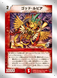 ゴッド・ルピア - バリエーション1