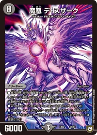 魔凰 デ・スザーク (DMEX02 65/84) - -