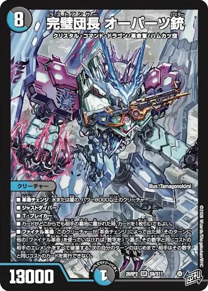 デスパペット | デュエル・マスターズ 投稿デッキ | TCG PORTAL
