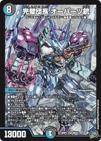 完璧団長 オーパーツ銃 (26RP2 S9/S11) - SR
