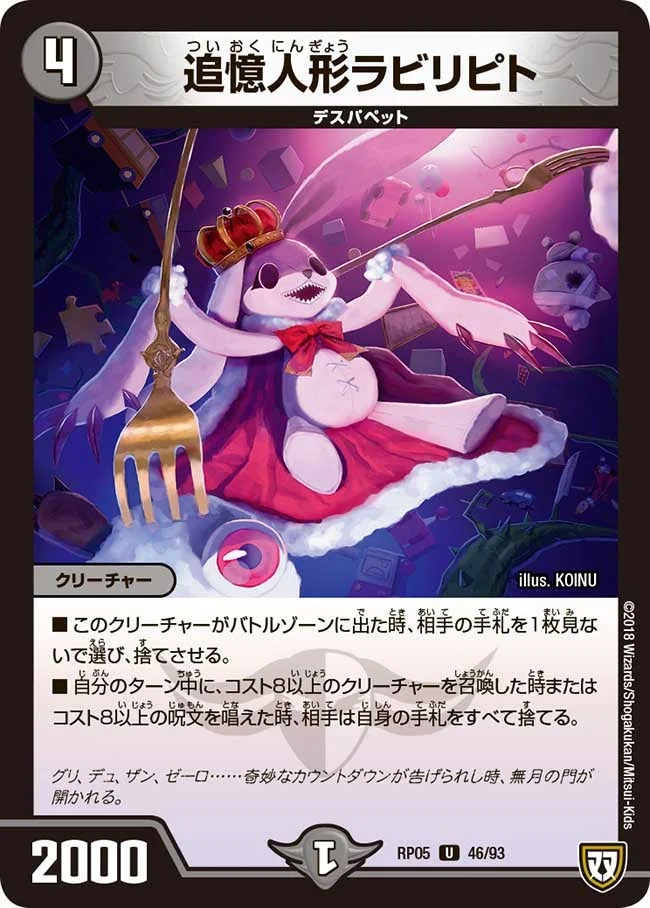 ブラックオーバーループ | デュエル・マスターズ 投稿デッキ | TCG PORTAL