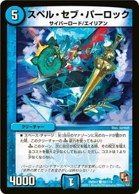 スペル・セブ・パーロック (DMR01 80/110) - C
