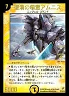 聖清の精霊アムニス (DMPROMOY1 P15/Y1) - -