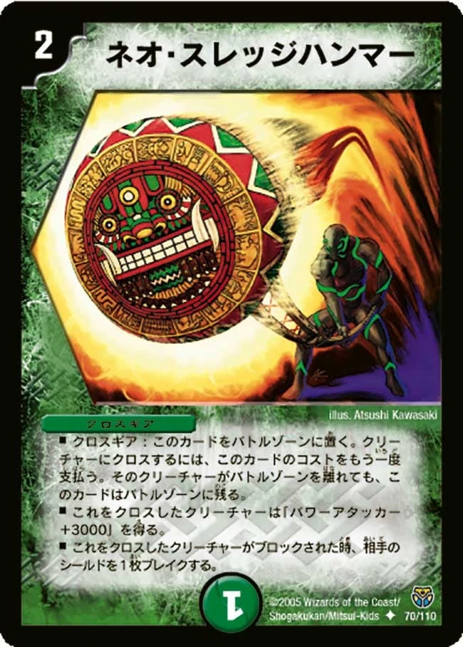 ネオ・スレッジハンマー FRONT
