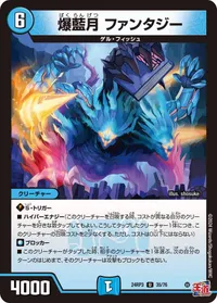 爆藍月 ファンタジー - バリエーション2