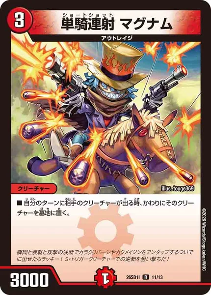 4cダーバンデ】デッキ解説wiki | デュエル・マスターズ | TCG PORTAL