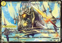 百獣槍 ジャベレオン 裏面 (DMBD14 2/25)