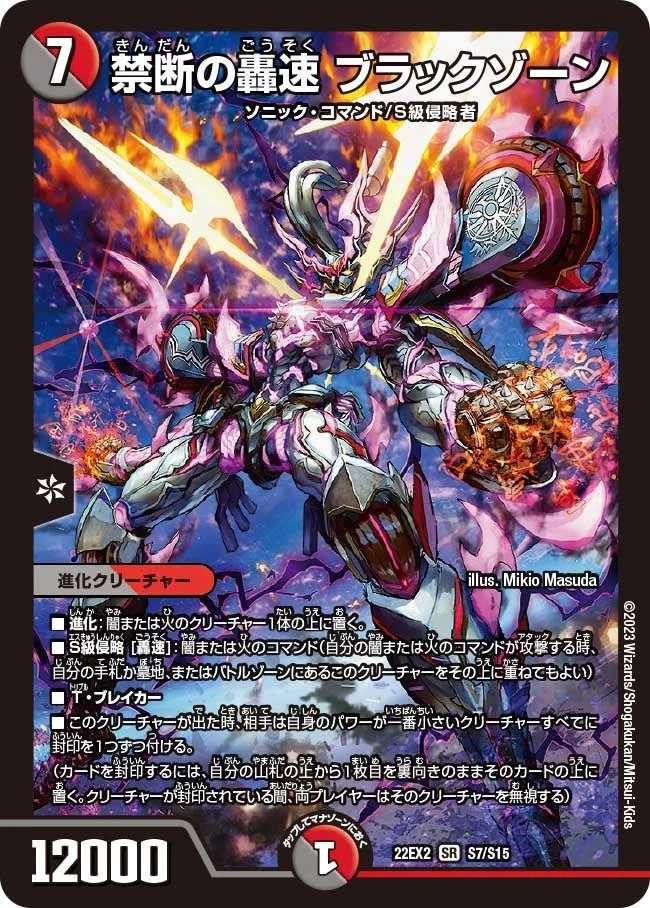 クローシスバイク | デュエル・マスターズ 投稿デッキ | TCG PORTAL