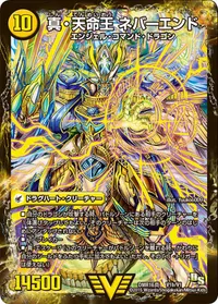 真聖教会 エンドレス・ヘブン BACK