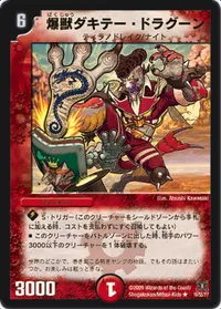 爆獣ダキテー・ドラグーン (DM31 16/55) - R