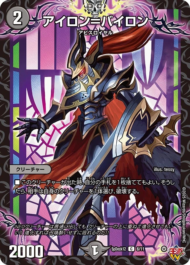 アイロン＝バイロン FRONT