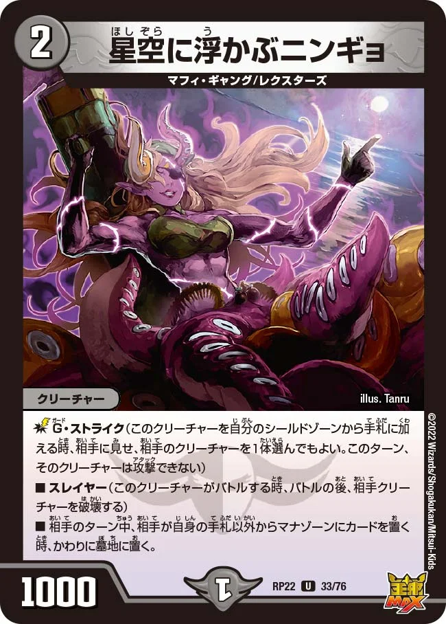 光水闇邪眼帝】デッキ解説wiki | デュエル・マスターズ | TCG PORTAL