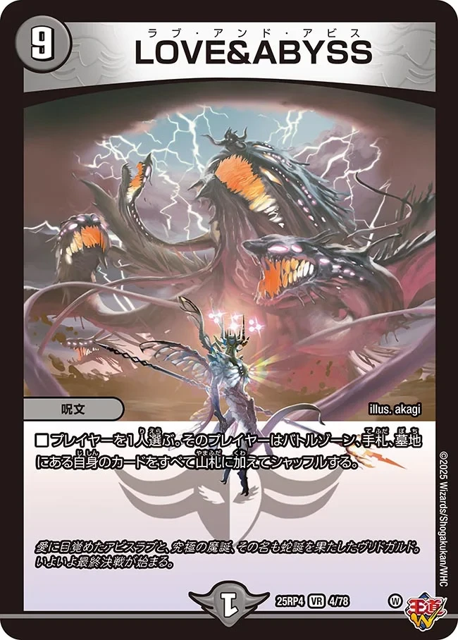 LOVE&ABYSS FRONT