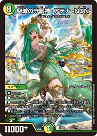 聖域の守護神・アテナ -NON- (DMEX08 123/???) - -