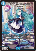 冥土人形クリン・ラビィ - デュエマwiki・相場価格 | TCG PORTAL