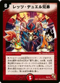 レッツ・デュエル兄弟 (DMPROMOY10 P6/Y10) - -