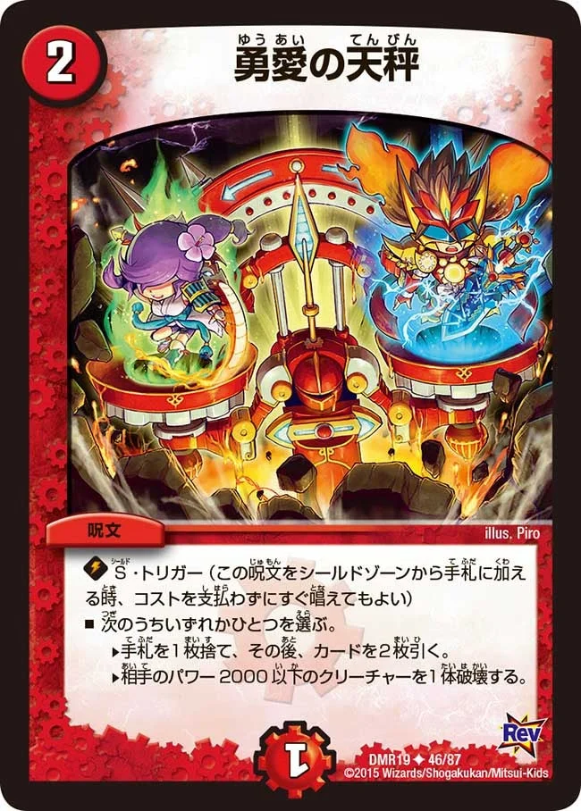 ジョバンニスコールデッキ | デュエル・マスターズ 投稿デッキ | TCG