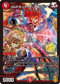ゴルドエッグ・ザ・スロットン (DMPROMOY20 P13/Y20) - R