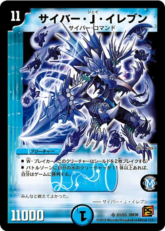 深淵の禁忌 アビスベル=ジャシン帝 - デュエマwiki・相場価格 | TCG PORTAL