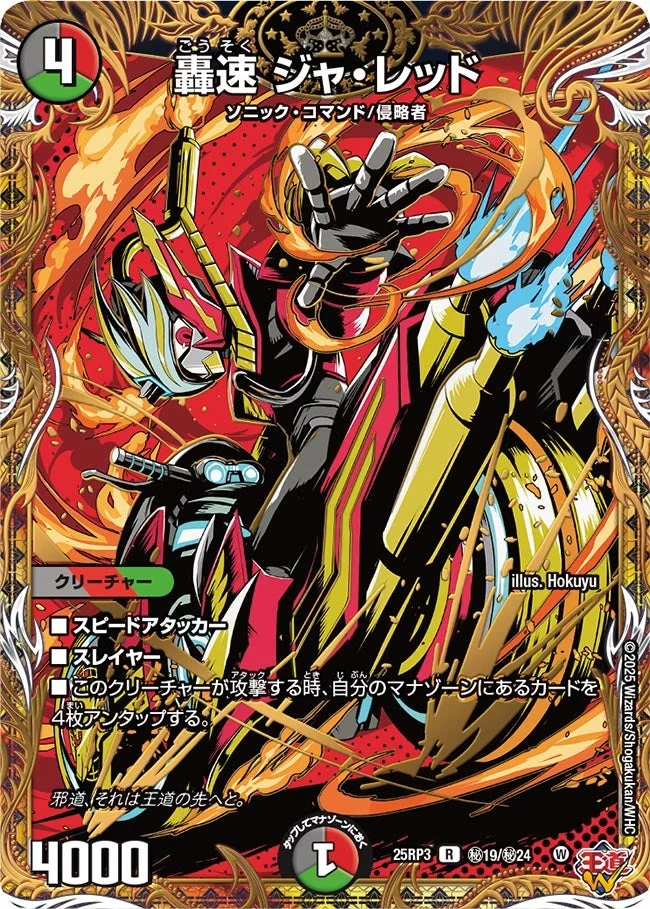 魔誕の封殺ディアス Z - デュエマwiki・相場価格 | TCG PORTAL