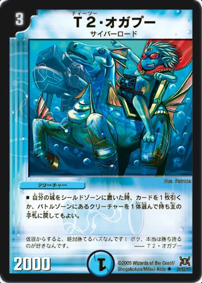 T2・オガプー FRONT