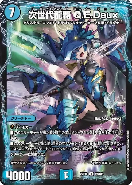 シータドラグナー | デュエル・マスターズ 投稿デッキ | TCG PORTAL