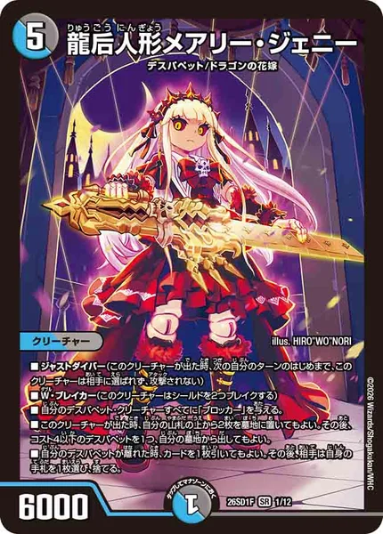 青黒デスパペット | デュエル・マスターズ 投稿デッキ | TCG PORTAL