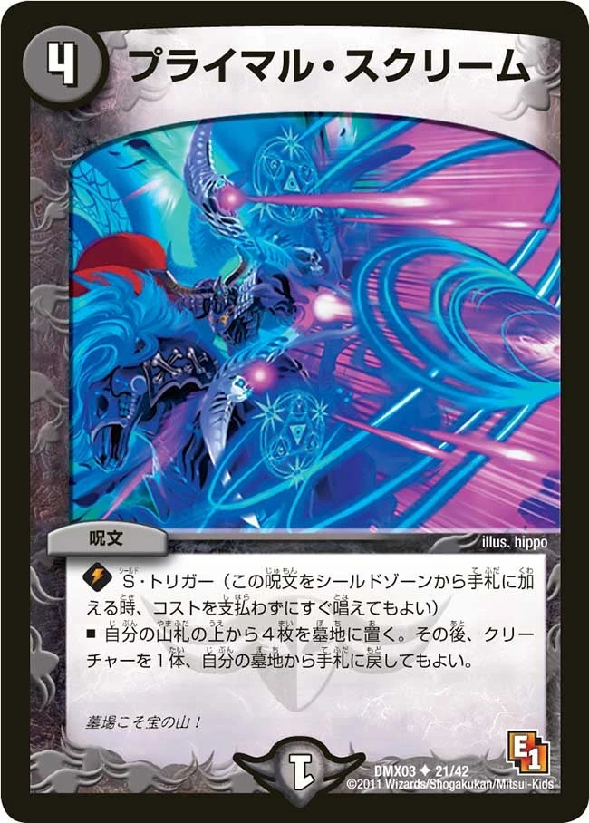 プライマル・スクリーム FRONT