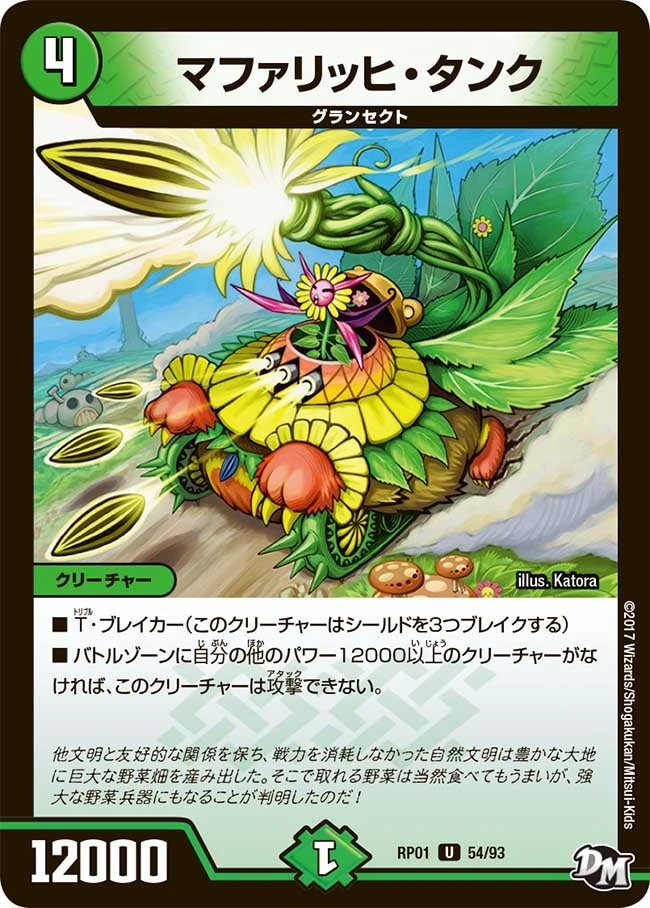 マファリッヒ・タンク FRONT
