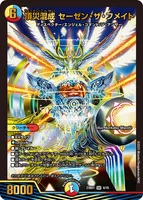 頂災混成 セーゼン・ザ・フメイト (DM23BD1 4/18) - SR