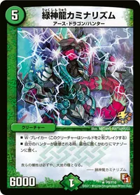 緑神龍カミナリズム (DMPROMOY10 P9/Y10) - R
