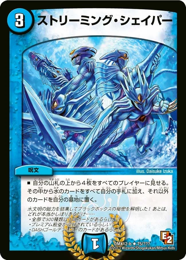 赤青マジック(アドバンス) | デュエル・マスターズ 投稿デッキ | TCG