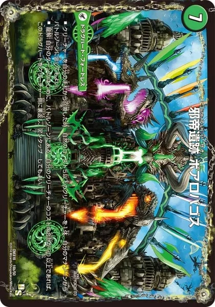 緑単イミッシュ | デュエル・マスターズ 投稿デッキ | TCG PORTAL