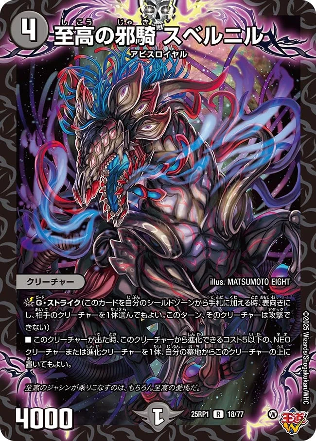 クローシスアビス | デュエル・マスターズ 投稿デッキ | TCG PORTAL