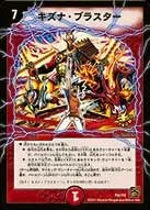 キズナ・ブラスター (DMPROMOY9 P97/Y9) - -
