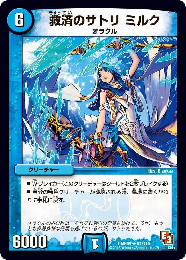 救済のサトリ ミルク FRONT