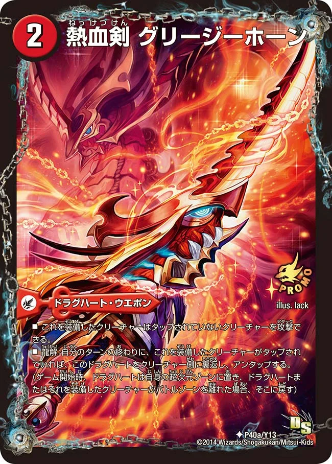 シータドラグナー | デュエル・マスターズ 投稿デッキ | TCG PORTAL
