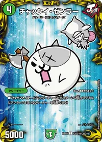 チャックイ・ゼンラー (DMRP19 コロ10/コロ10) - コロコロレア