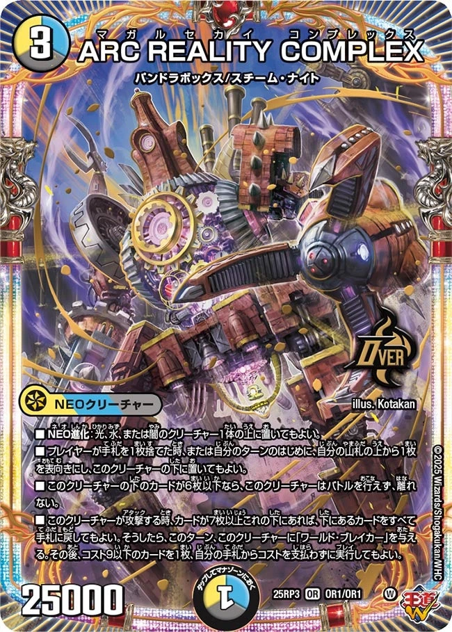 ARC REALITY COMPLEX FRONT