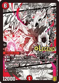 轟く侵略 レッドゾーン - バリエーション6