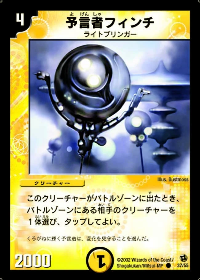 預言者フィンチ FRONT
