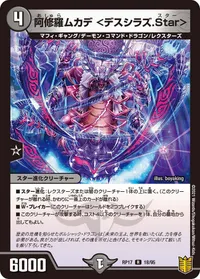 阿修羅ムカデ ＜デスシラズ.Star＞ (DMRP17 18/95) - R