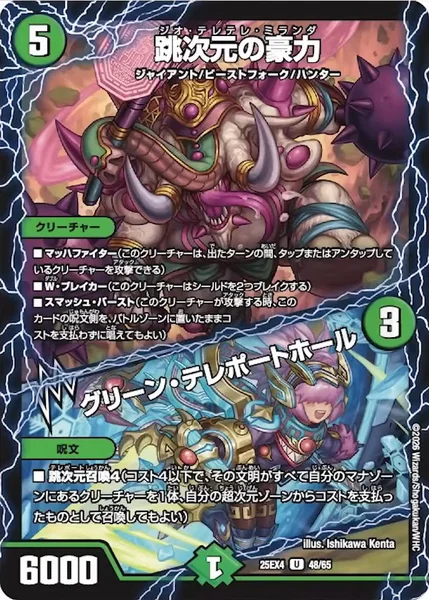 水自然ジャイアント】デッキ解説wiki | デュエル・マスターズ | TCG