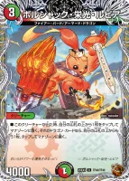 ボルシャック・栄光・ルピア (DM25EX3 TF40/TF40) - 銅トレジャー