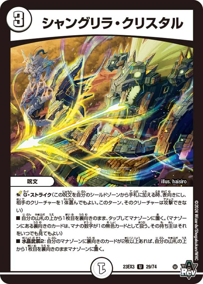 ゼロ緑ゼニス | デュエル・マスターズ 投稿デッキ | TCG PORTAL