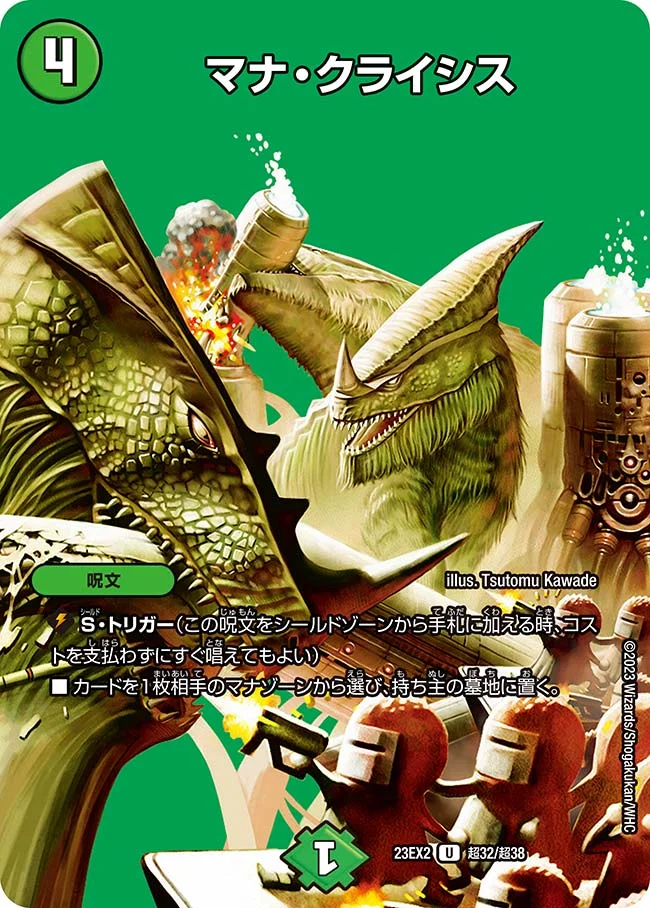 4Cドラッへブラザーズ | デュエル・マスターズ 投稿デッキ | TCG PORTAL