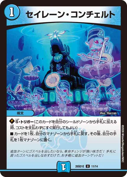 ドッコイループ】デッキ解説wiki | デュエル・マスターズ | TCG PORTAL