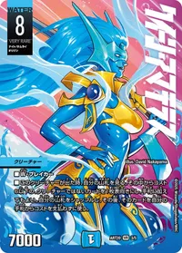 クイーン・アマテラス (DMART20 3/5) - VR
