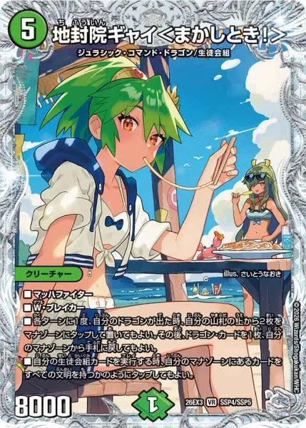 白緑ザゼ | デュエル・マスターズ 投稿デッキ | TCG PORTAL
